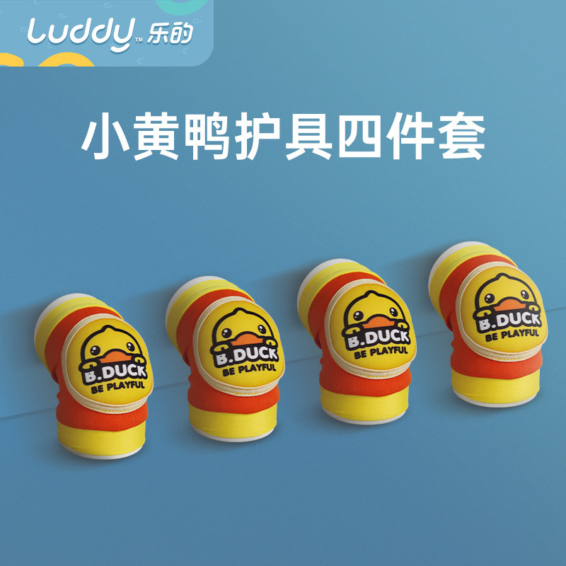 Balance car for Le Balanced Car Small Yellow Duck Protective Gear Children Suit Soft Male Girl Bike Riding Protection Suit Kneecap Elbows