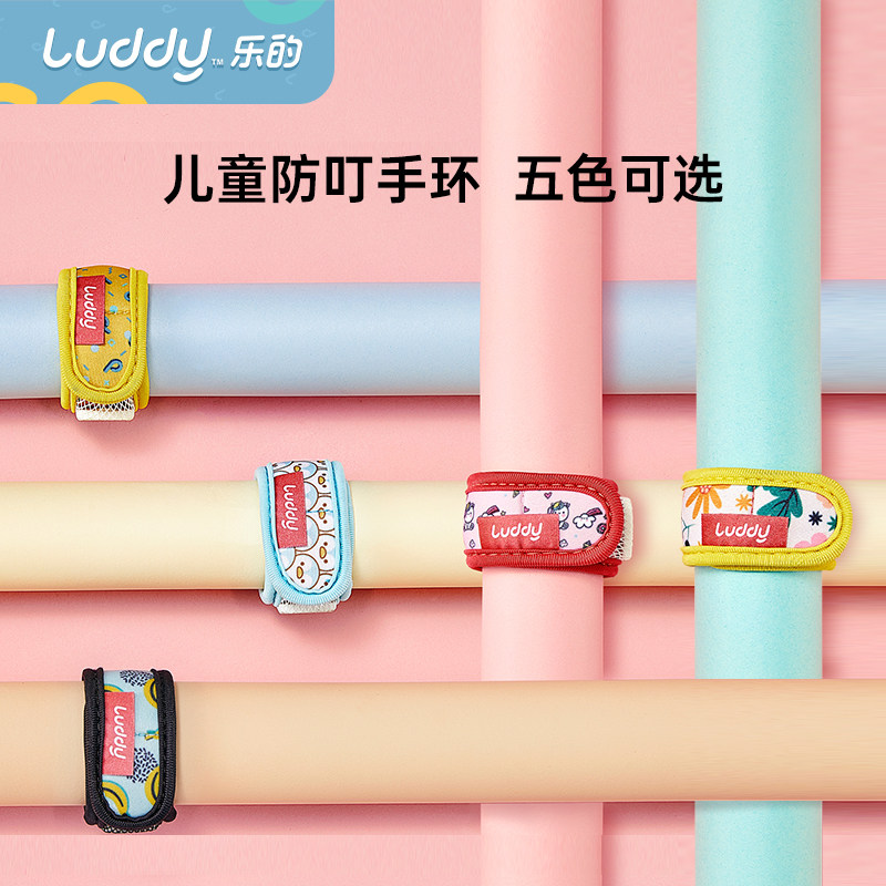 Le Mosquito Repellent Bracelet for children Anti-mosquito bites Adults Outdoor Baby baby portable Carry-on Ring Buttons