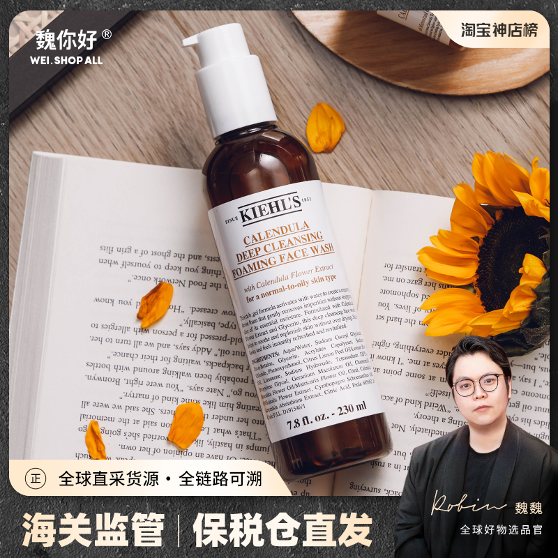 Wei Hello Cheerscher Golden Flowers Wash Face Milk 230ml Gel Foam Finish Cleaning Mild and moisturizing moisturizing
