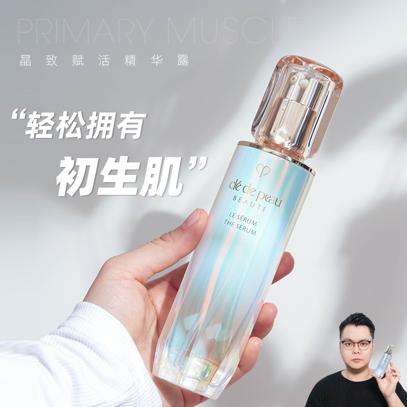 Wei Hello CPB Skin Key Crystal To Energizing Essence Dew 100ml Light Tender Bright Drilling Light Essence Laser Bottle