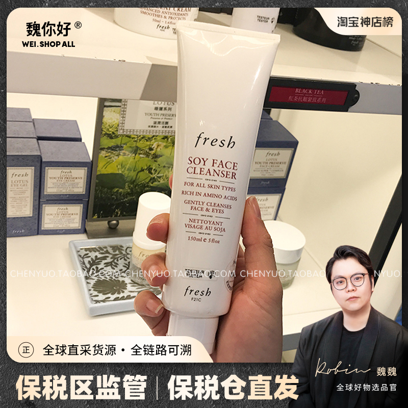 Hello Wei French Fresh Soybean Cleansing Gel Cleansing Milk 150ml Gentle Makeup Remover Gel