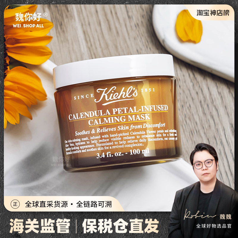 Wei Hello Chir's Golden Flowers Moisturizing Mask 100ml Soothing Aloe Vera calming the petals mask
