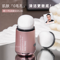 Wei Hello Daisy story new generation cleanser DS-06 replacement brush head soothing pore cleaning massage
