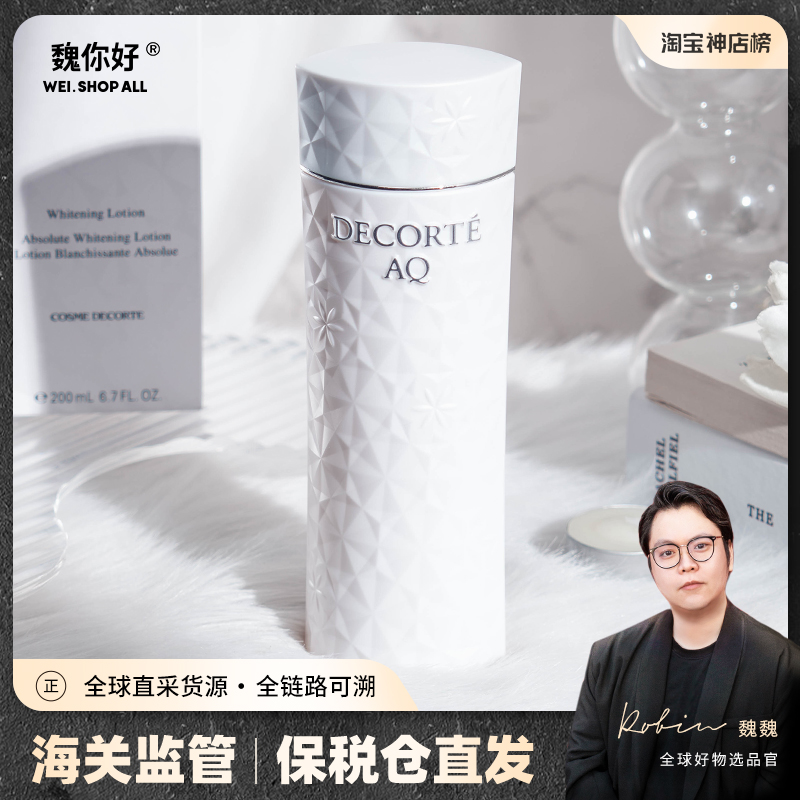 Wei Hello Japan Dike New version of AQ white sandalwood Net white culture makeup Water Skin Lotion 200ml18 Year-up Edition moisturizing
