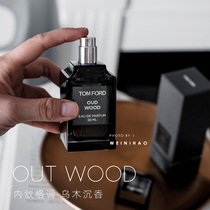 Hello Wei American T family Tang family Zhenhua Ebony agarwood 50ml perfume