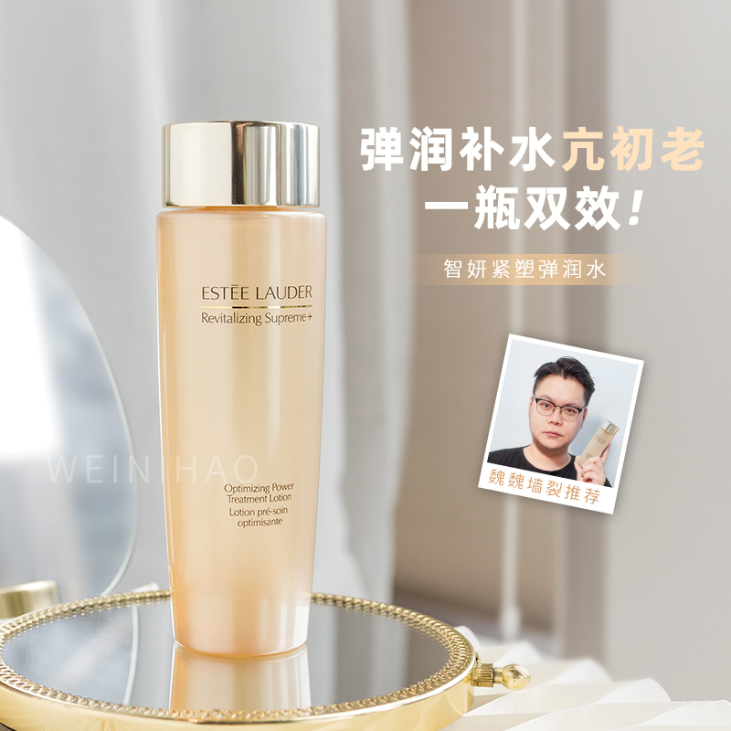 Wei Hello Mashilan Tai Chi Yan Tight Plastic Bounty Water 200ml Bullet Tender and bright moisturizing anti-wrinkle collagen Skin Lotion