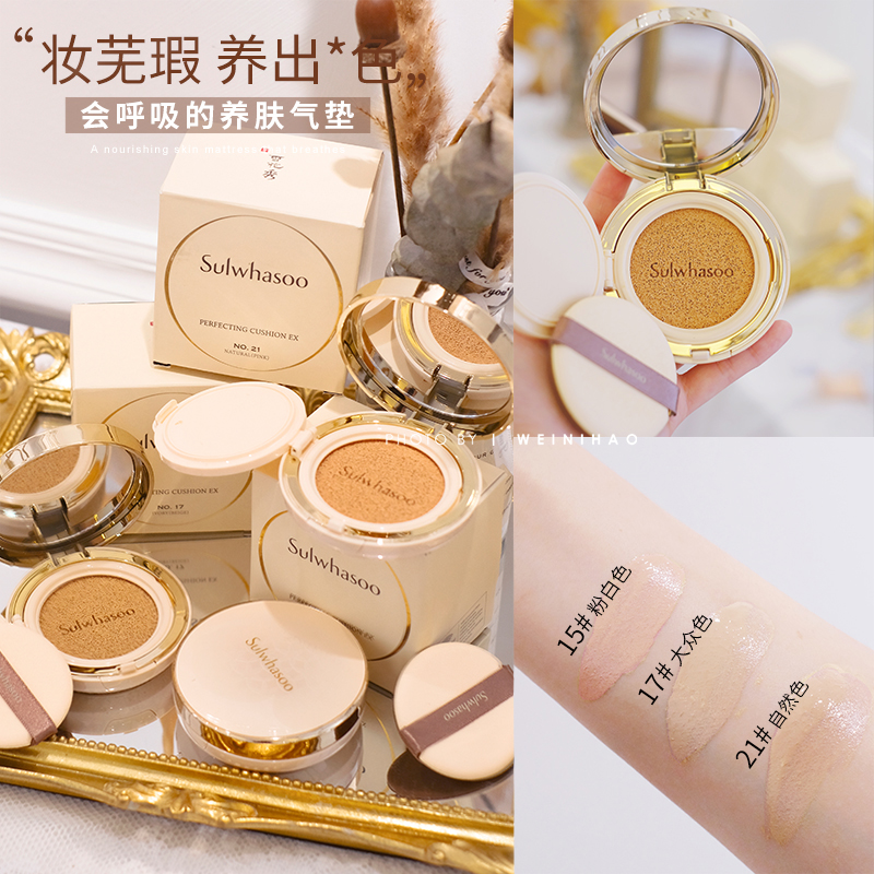 Hello Wei Korean Sulwhasoo Snow Show Classic Skin Aromatic Cushion Bb Cream Concealer Moisturizing and Lasting Isolation