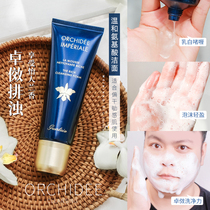Hello Wei Guerlain Guerlain Yuting Orchid Zhuo can rejuvenate facial cleanser facial cleanser moisturizing 125ml