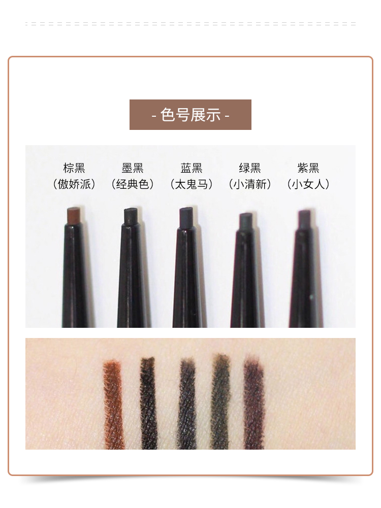 Wei Xin chào, Nhật Bản Shu Uemura, chẳng hạn như keo giống như bút kẻ mắt sơn 03g chống nhuộm mực đen nâu đen xanh đen xanh đen tím đen eyeliner tonymoly