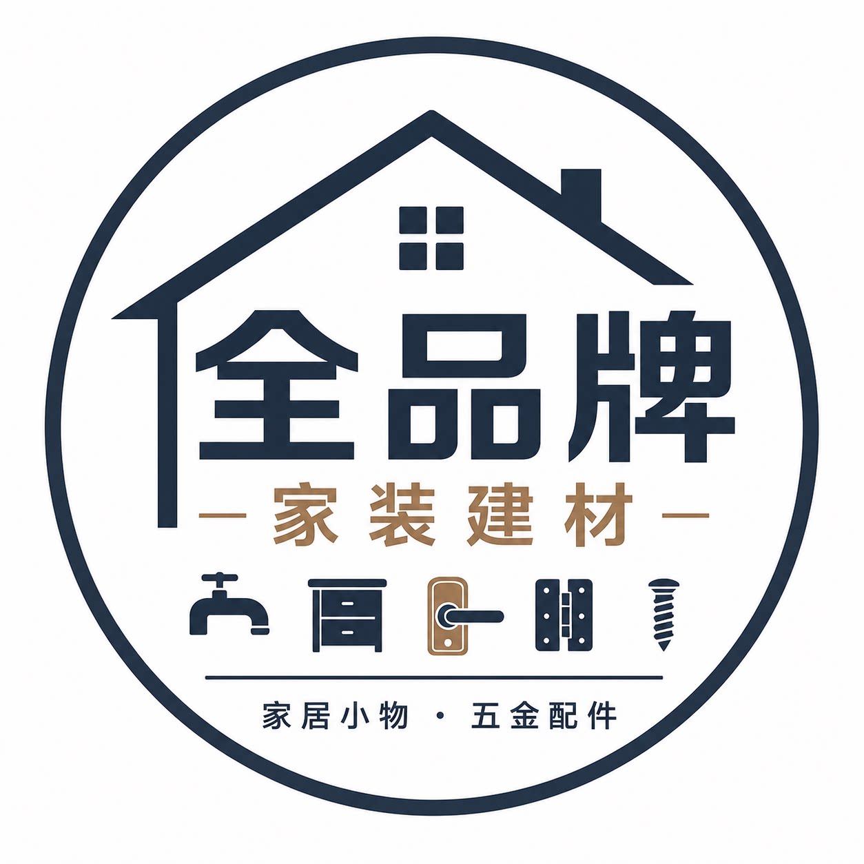 全品牌家装建材