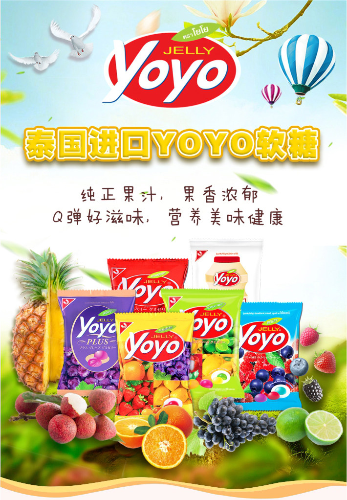 YOYO牌软糖 热带水果味80g详情1