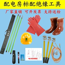 10KV high voltage brake rod ring rod Insulated gloves Insulated boots Electroscope pen Distribution room 35KV ground wire rod