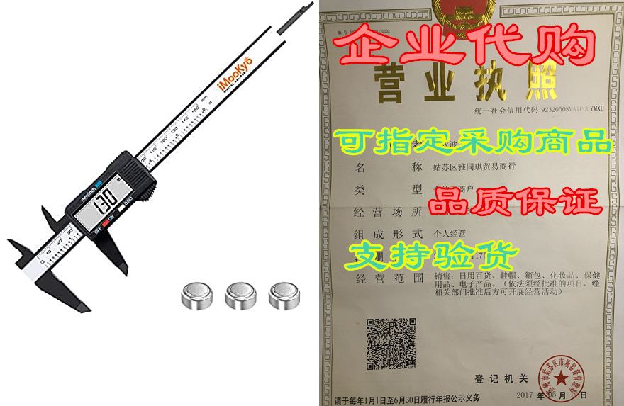 Digital Caliper 6 inch Micrometer with Large LCD Screen Sreen 