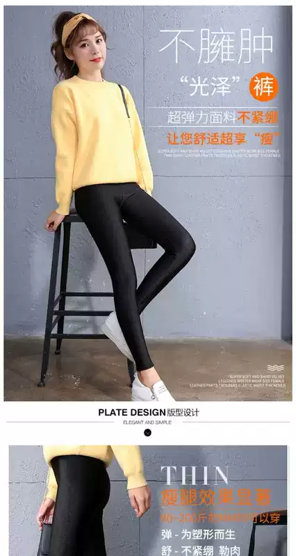 [Kích thước lớn eo cao] Quần legging lụa băng Quần nữ bóng loáng co giãn co giãn chân quần mỏng phần mỏng - Quần tây thường