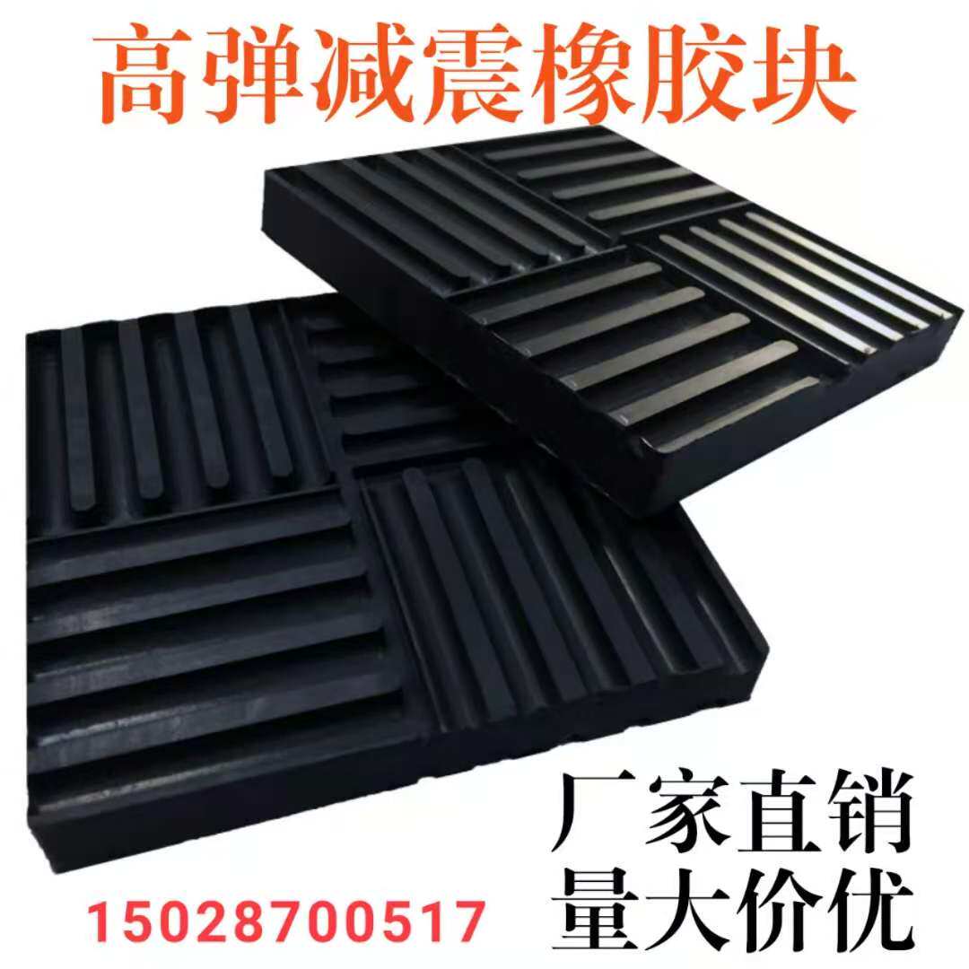 Air conditioning machine rubber shock absorber block black thickened high elastic mechanical industrial bed machine silencer silicone shockproof block