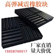 Air conditioning machine rubber shock absorber block black thickened high elastic mechanical industrial bed machine silencer silicone shockproof block