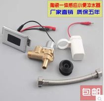 Toilet TOILET SENSOR COMPLETE SET OF URINAL ACCESSORIES FLUSH SENSING SUIT SMALL TOILET BOWL AUTOMATIC FLUSHER