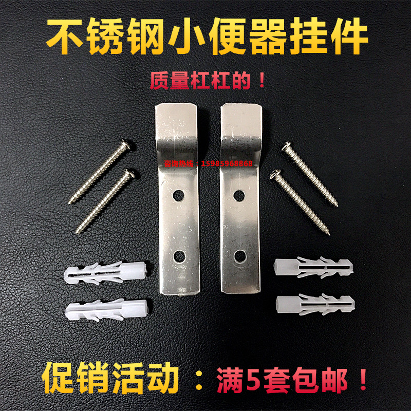 Thickened stainless steel urinal pendant small poop hook fitting hanging sheet water tank hook hanging small urinal pendant