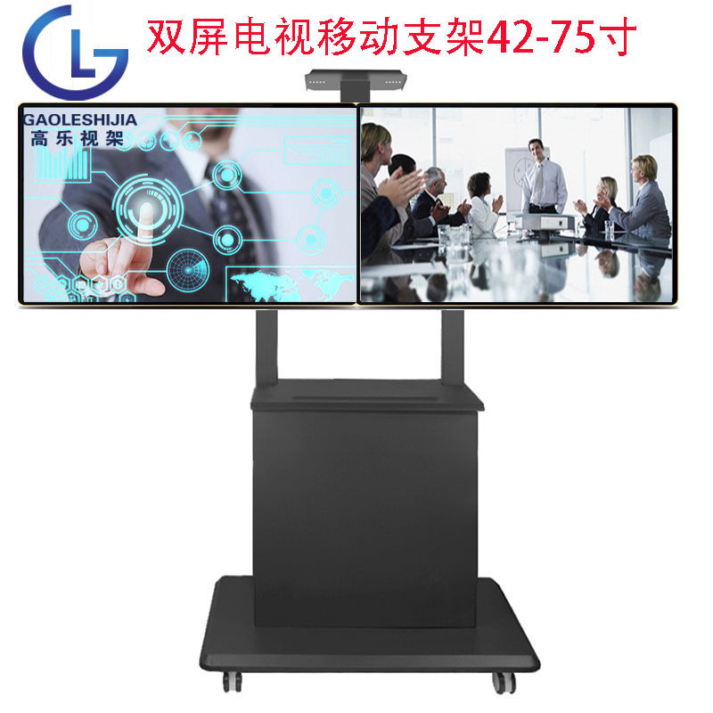 TV Mobile bracket on floor 65 75 inch Double screen TV Rack Film Conference TV Terminal Cabinet Cart