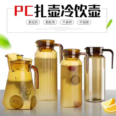 PC acrylic cold water jug Cold water jug High temperature resistant cold water cup decanter Juice jug Explosion-proof bar special cold water jug
