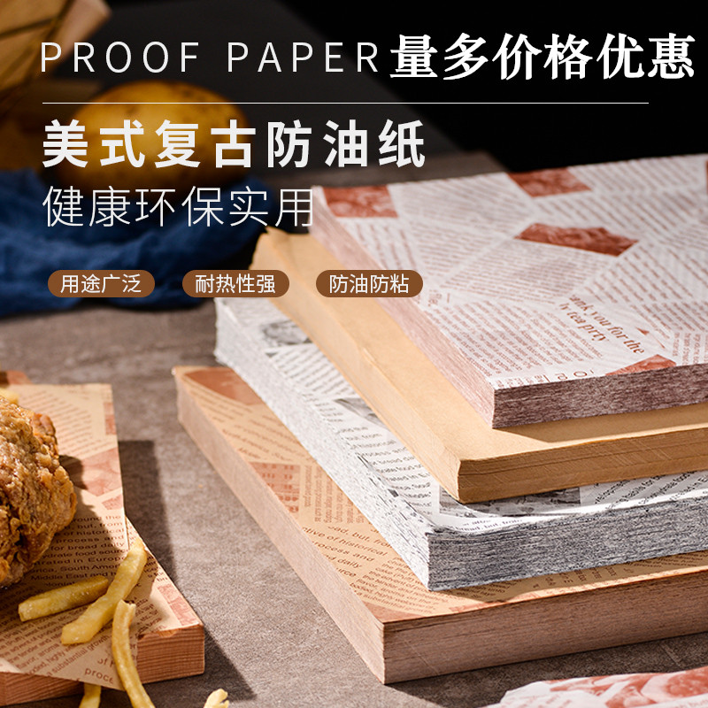 American oil-proof paper frying pad paper food special baking paper grease-proof paper kraft paper sandwich packaging oil paper
