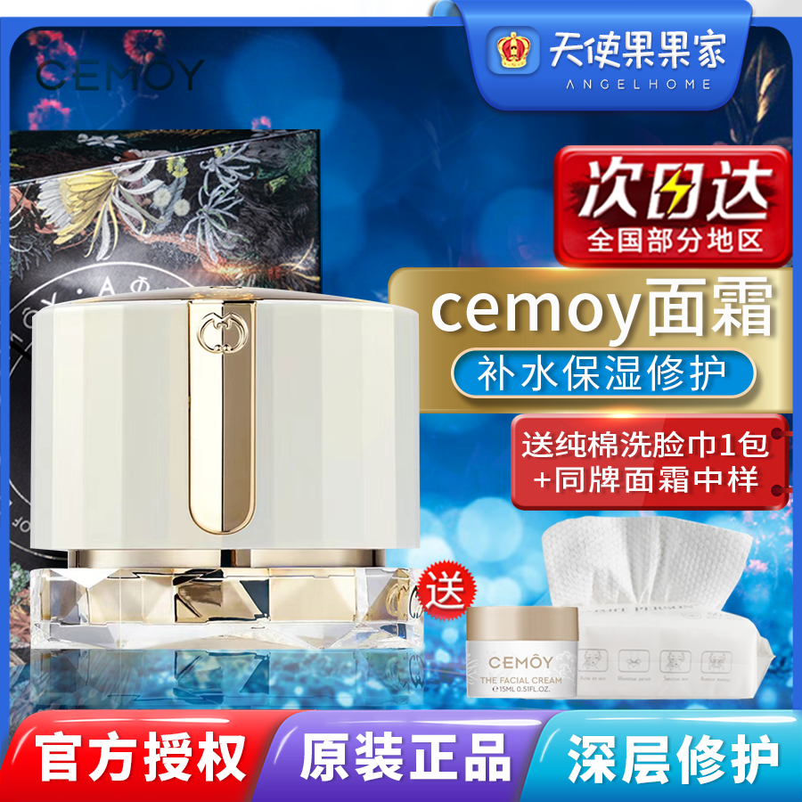 Australia CEMOY Platinum Lumen Resurrection Polar Ground Cream Women Stay Up Night First Aid Repair Moisturizing hydrating autumn and winter