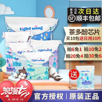 Korea lightwing light wing sanitary napkin female aunt towel day and night combination FCL sleeping pants official website