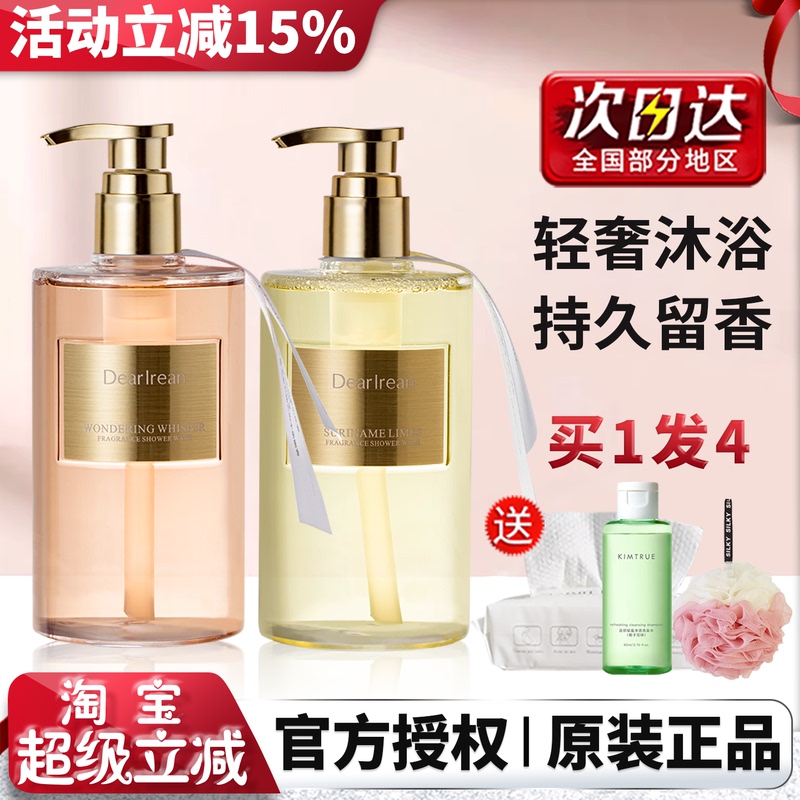 Wang Xingyue's Same Dr Unique Irene Fragrance Shower Gel, Long-Lasting Fragrance, Moisturizing and Cleansing for Women, Official Authentic Product Wang Xingyue's Same Dr Unique Irene Fragrance Shower Gel, Long-Lasting Fragrance, Moisturizing and Cleansing for Women, Official Authentic Product