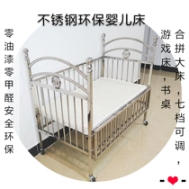 Stainless Steel Crib Large Child Bed Splicing Safety No Paint Environmental Protection Ostyle Bb Newborn Baby Game Iron Art Bed