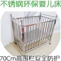 Stainless steel baby cot anti-climbing eco-friendly safety plus high circumference guard rail game Iron art beginning-child babe b