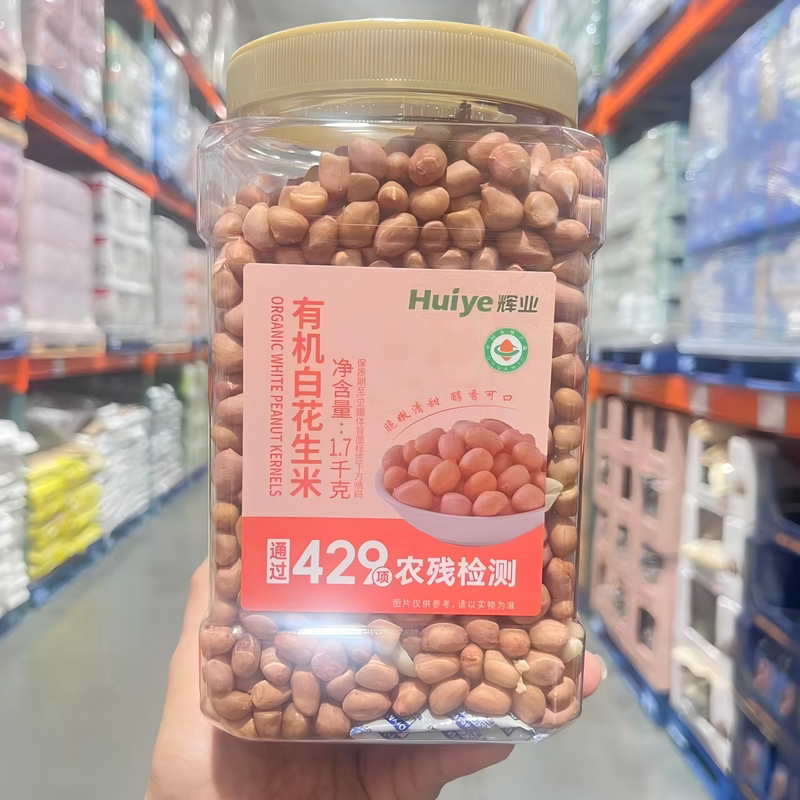 Costco Huiye Organic White Peanuts 1.7kg High Protein Northeast Red-Skinned Peanuts Shelled Peanuts Costco Huiye Organic White Peanuts 1.7kg High Protein Northeast Red-Skinned Peanuts Shelled Peanuts