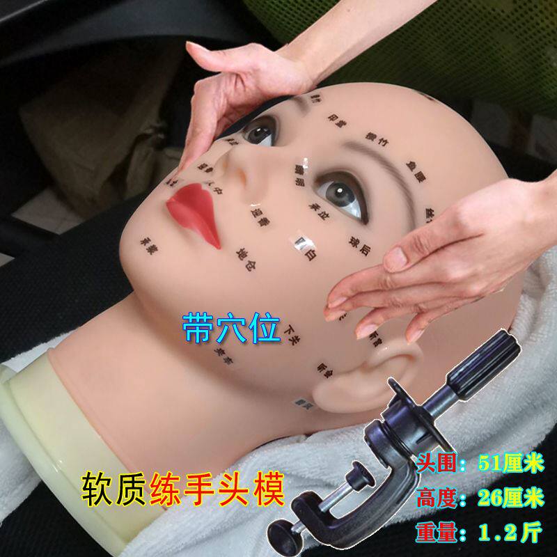 Beauty salon practice head model massage head acupoint dummy head wash face model head technique practice head model