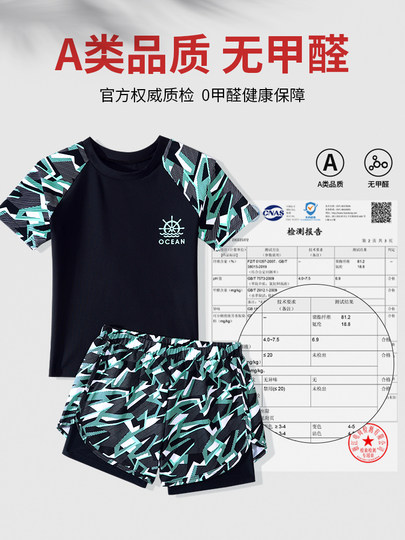 法国BERYDIA儿童泳衣男孩男童游泳衣青少年夏季双层泳裤装套装