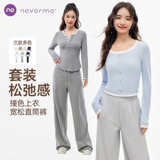 neverme撞色运动长袖垂感直筒休闲裤女款