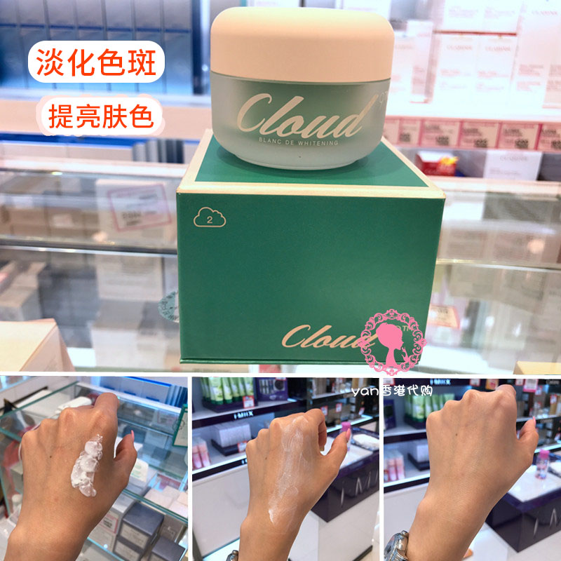 包邮！韩国Guerisson 九朵云提亮祛斑面霜50ml 保湿提亮淡化痘印