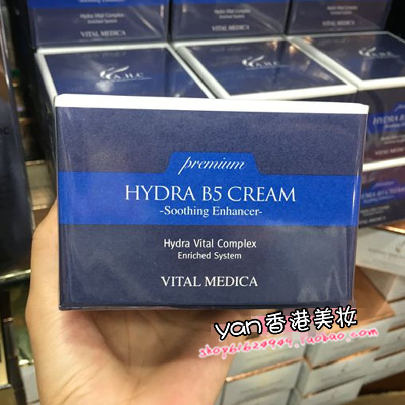 16年新款浓度提高30%！韩国AHC 高纯度玻尿酸B5面霜50ml 保湿锁水
