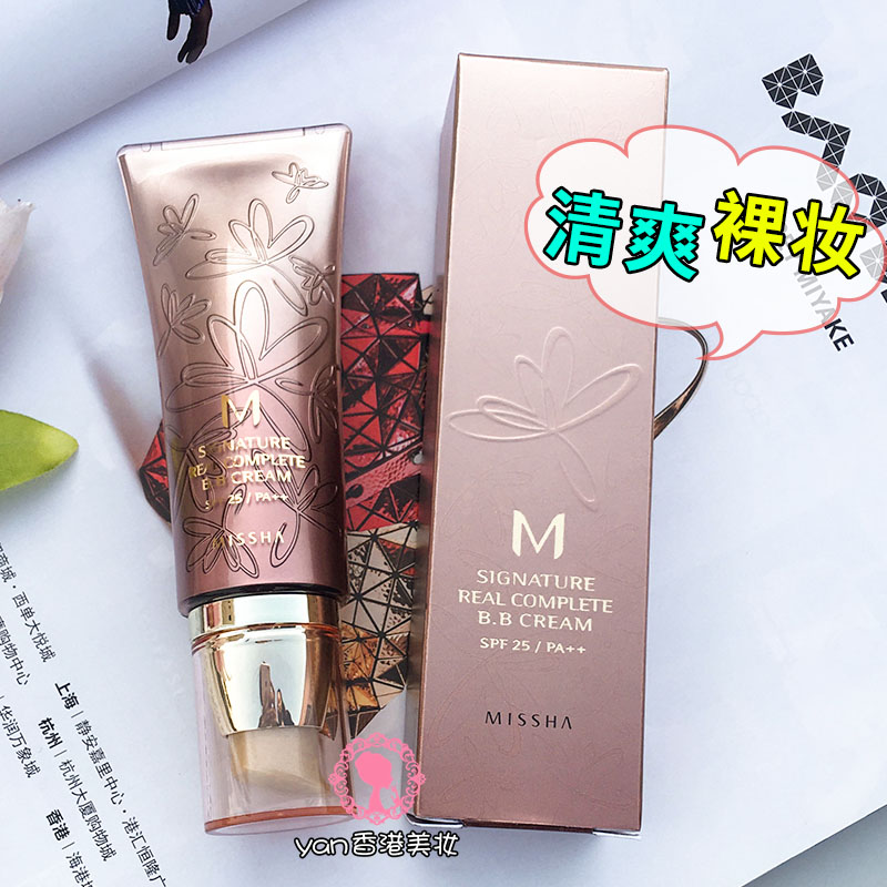 韩国原裝Missha/谜尚 完美全效BB霜/花BB 45g 包邮正品