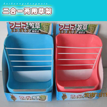 Two-in-one two-purpose grass rack rabbit chinchilla guinea pig food pot grass rack can be fixed color random