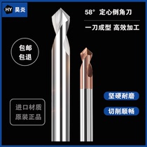 58 Degrees Tungsten Steel Centrer Drill Coating Plus Hard Carbide Centrer Drill Positioning Drill CNC Fixed Point Chamfering Knife