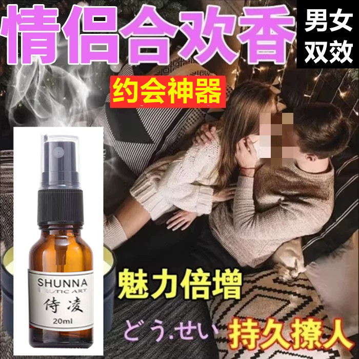 Huaianxiang Eau De Parfum for Men and Women, Ylang-Ylang Couple Attraction, Date Temptation, Couple Flirting, Passionate Desire, Pheromone Perfume, Aromatherapy