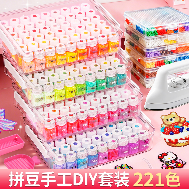 Mard Bottle-Packed 221-Color Full-Color Series Set Materials for DIY Handmade Girls' Toys Fusion Beans 3C Iron Mard Bottle-Packed 221-Color Full-Color Series Set Materials for DIY Handmade Girls' Toys Fusion Beans 3C Iron
