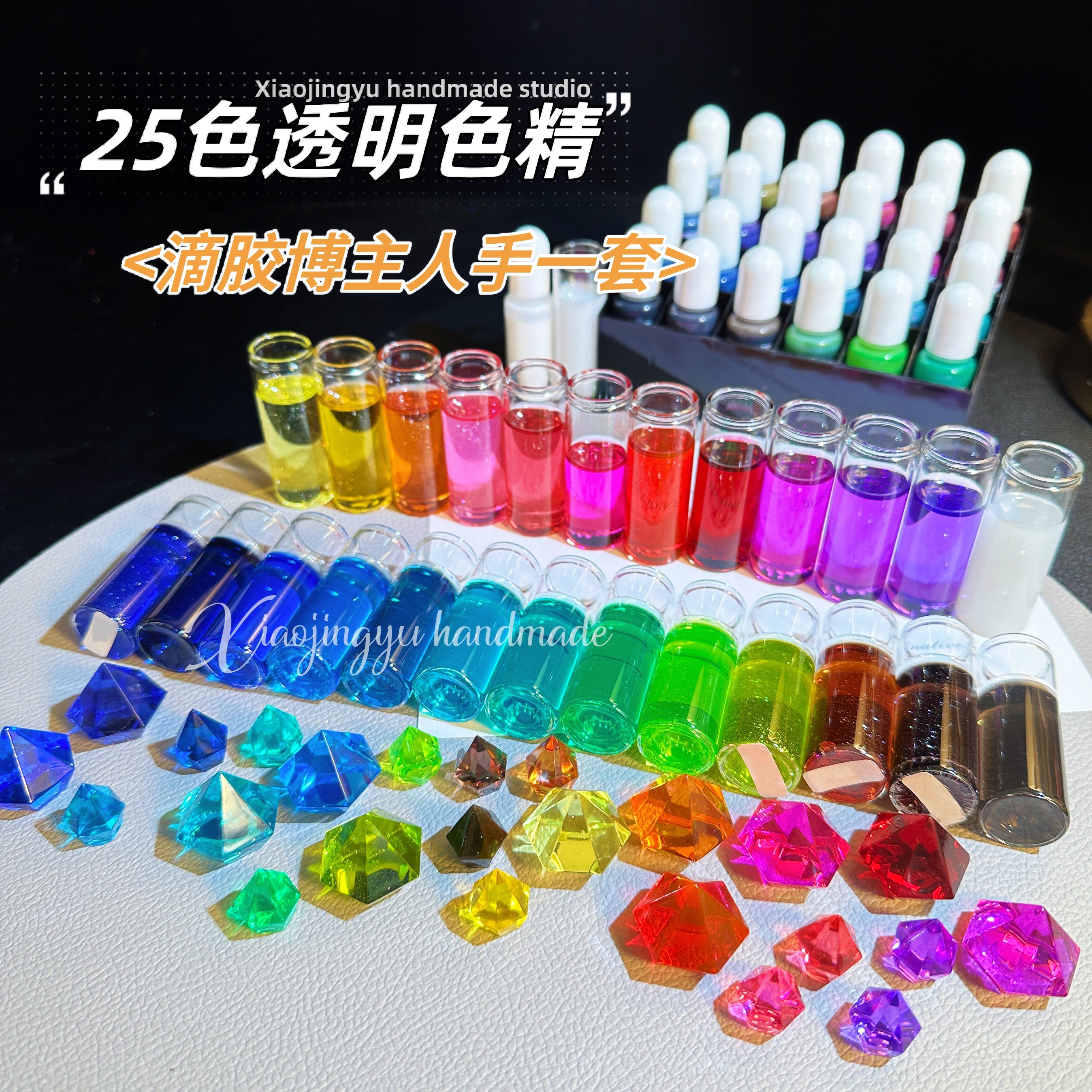 Small whale diy crystal drop glue second generation toning color essence ab resin drop glue dyeing uv material package diy set