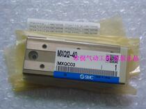SMC MXQ12-40 pneumatic slide new original physical picture