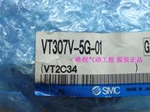 New original SMC VT307V-5G-01 solenoid valve physical picture