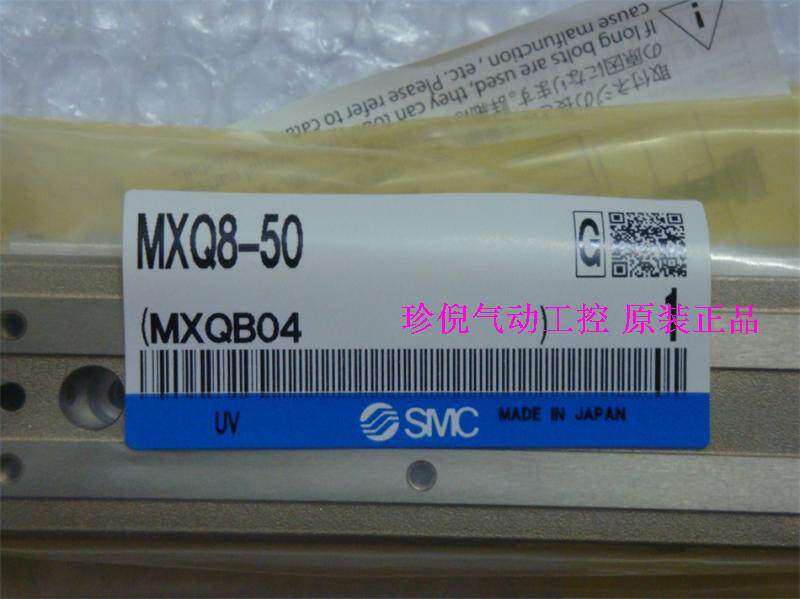 New original SMC MXQ8-50 pneumatic slide physical picture