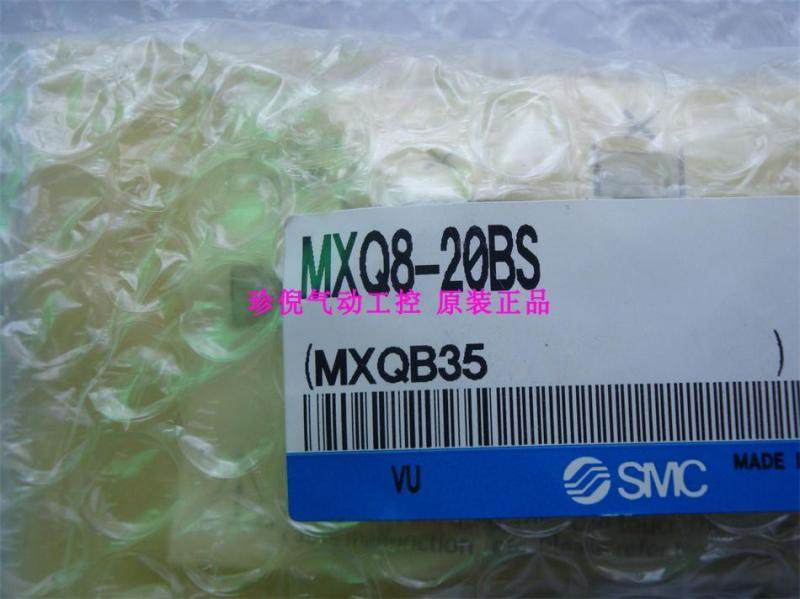 Brand new original SMC pneumatic slipway MXQ8-20BS in kind pictures-Taobao