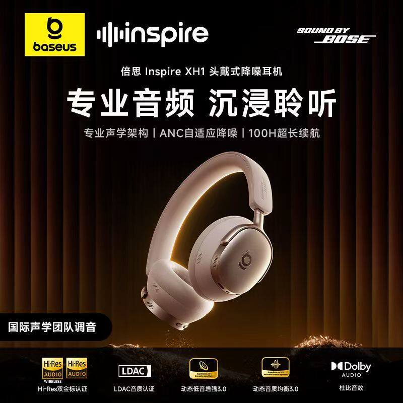 [Breaking News] Baseus Inspire Xh1 Over-Ear Noise-Canceling Bluetooth Headphones for Gaming and Esports, 2026 New Model