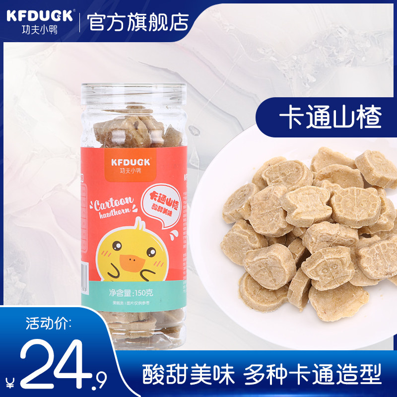Kung Fu Small Duck Cartoon Hawthorn Sour sweet and fruity Fruity Mountain Rile Red Fruits Candy 1 canned * 150g