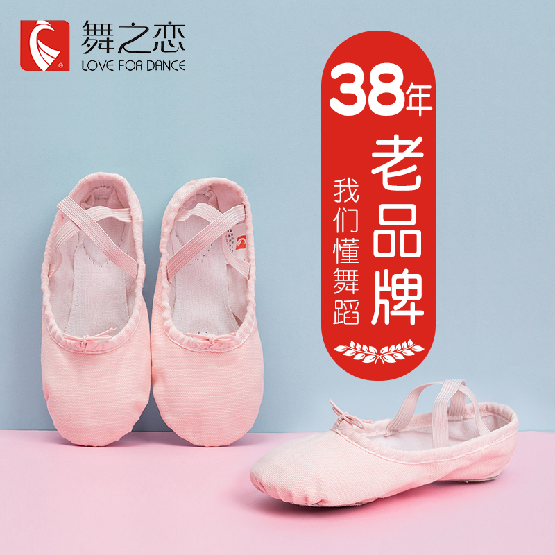 Dance Love Children's Dance Shoes Female Soft Sole Girls Exercise Shoes Girls Ballet Shoes Kindergarten Red Dancing Shoes