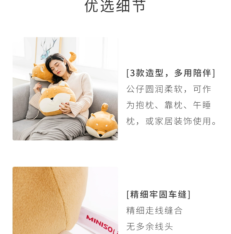 MINISO sản phẩm nổi tiếng nap gối Chai chó búp bê trẻ em gối xe sofa giường sinh viên văn phòng đệm - Trở lại đệm / Bolsters